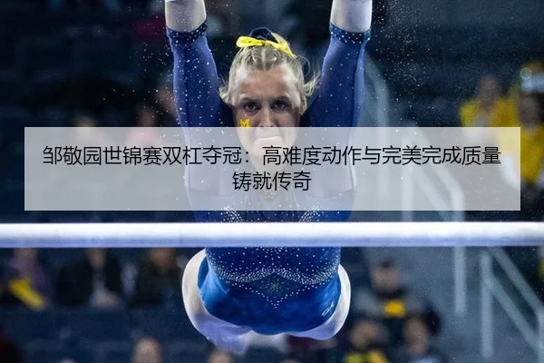 zou-jing-yuan-shi-jin-sai-shuang-gang-duo-guan-gao-nan-du-dong-zuo-yu-wan-mei-wan-cheng-zhi-liang-zhu-jiu-chuan-qi-2-217.jpg