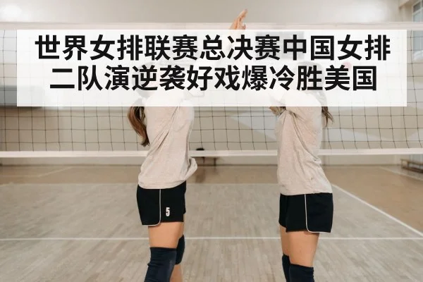 volleyball team celebration