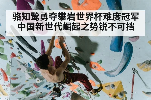 climbing sport